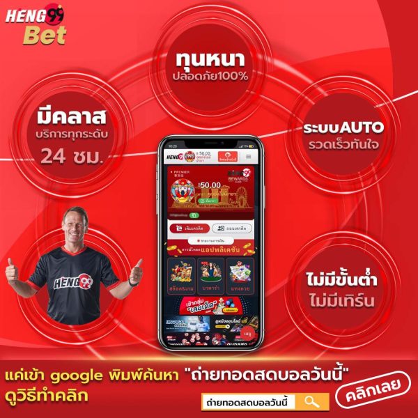 เครดิตฟรี-heng99fun