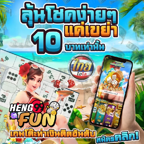 
ไฮโลออนไลน์ 888