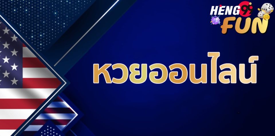 แนวทางหวยหุ้นดาวน์โจนส์