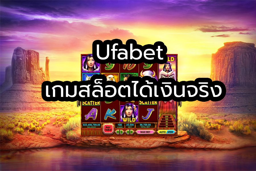  ufabet slot