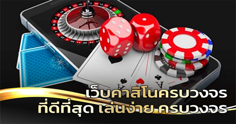 คาสิโนยูฟ่า