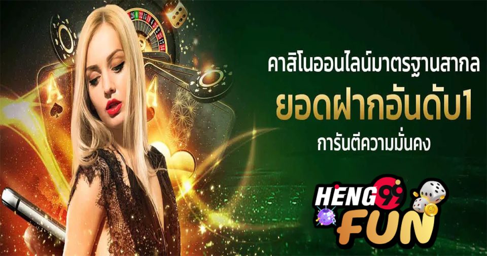 sa gaming ทดลองเล่น - Heng99fun.com