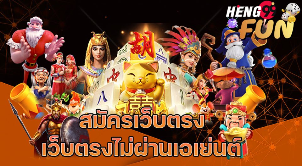 ทดลองเล่นสล็อต pg เว็บ ตรง