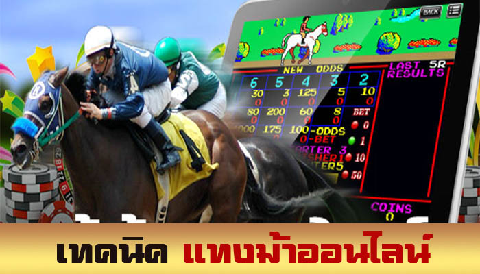  เกมตู้ม้าฟรี