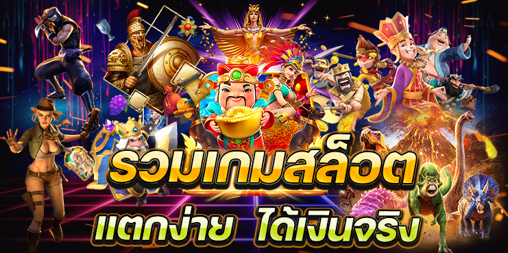 ทดลองเล่นสล็อต pg เว็บ ตรง
