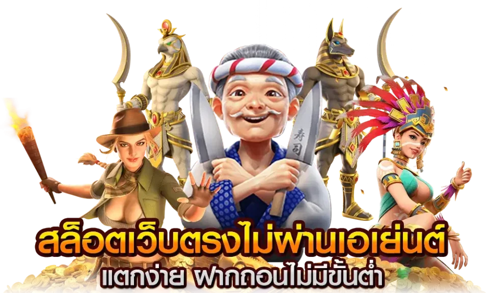 แนะนำเกมสล็อต 10 อันดับ