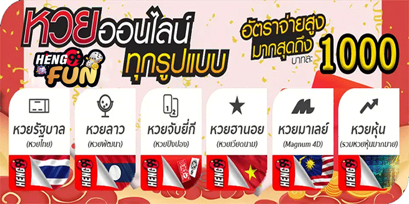 สลาก ทวีโชค