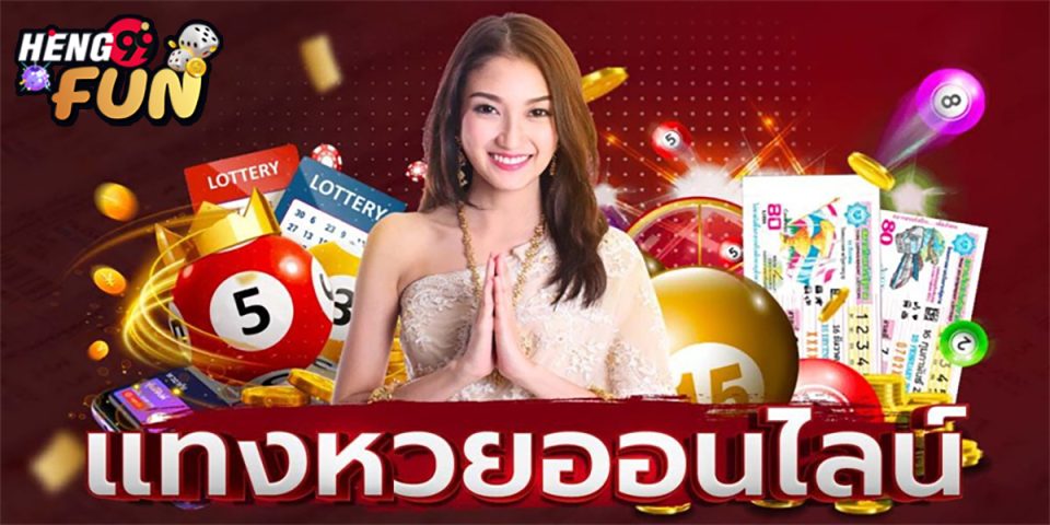 สลาก ทวีโชค