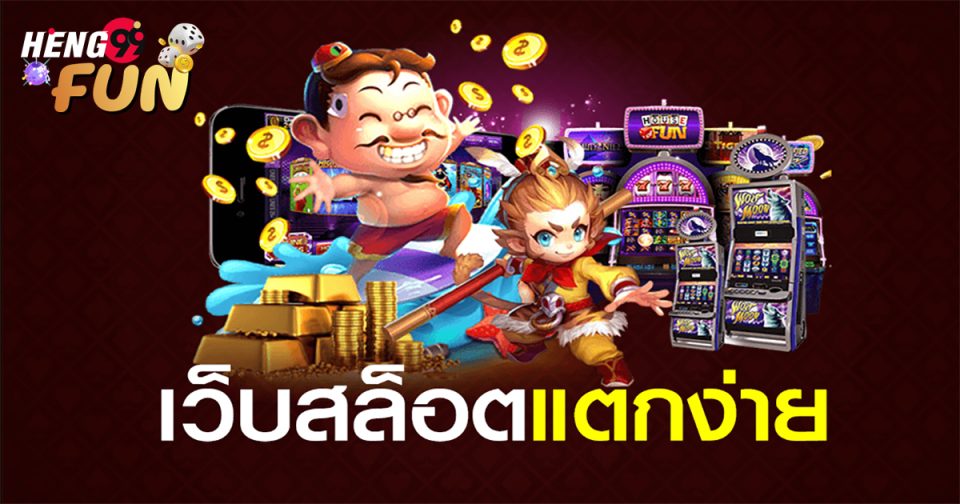 เกมสล็อตรถแข่ง ทดลองเล่น