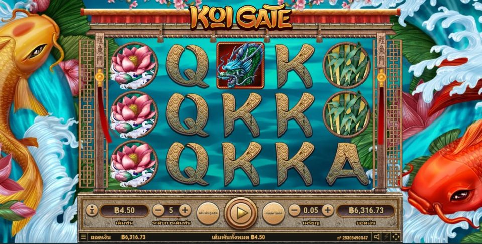 The Koi Gate