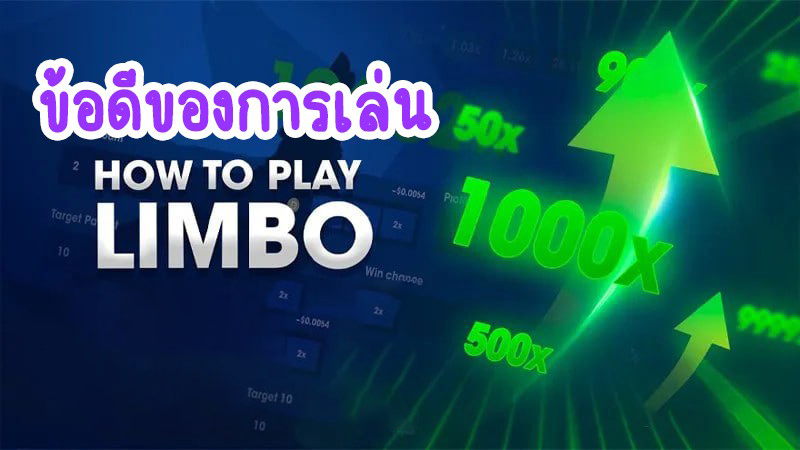 เกมslot ลิมโบ limbo