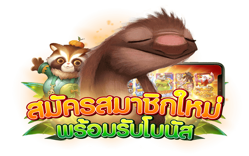 เครดิตฟรีกดรับเอง-heng99fun.com