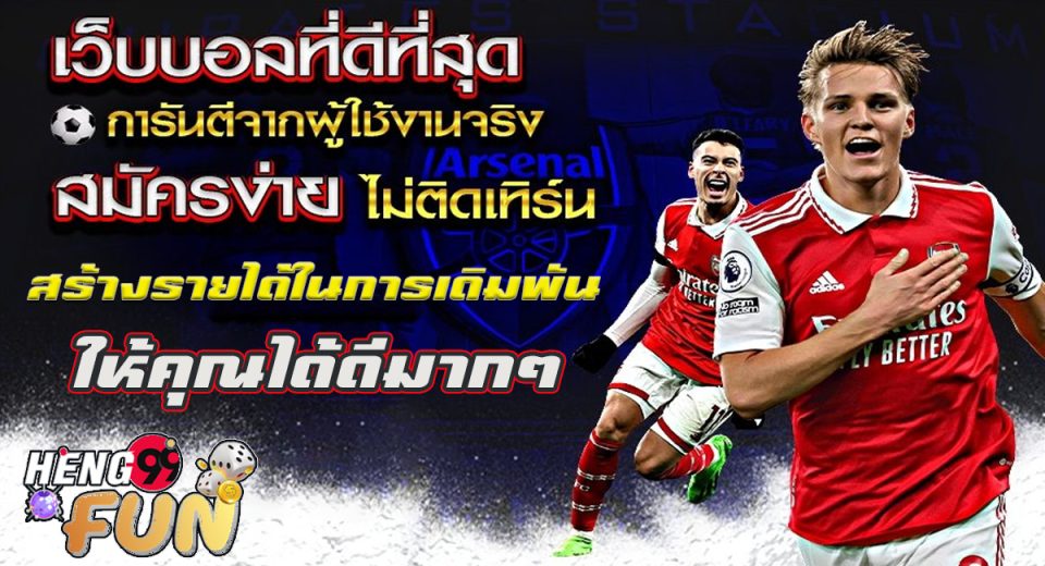สมัครเว็บบอลฟรี-"Online football betting"