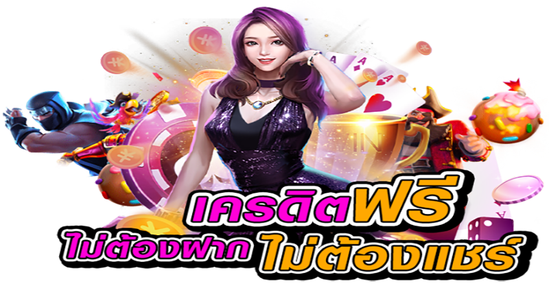 สล็อตเครดิตฟรี 50 ไม่ต้องฝากก่อน-"Free credit 50, verify number"