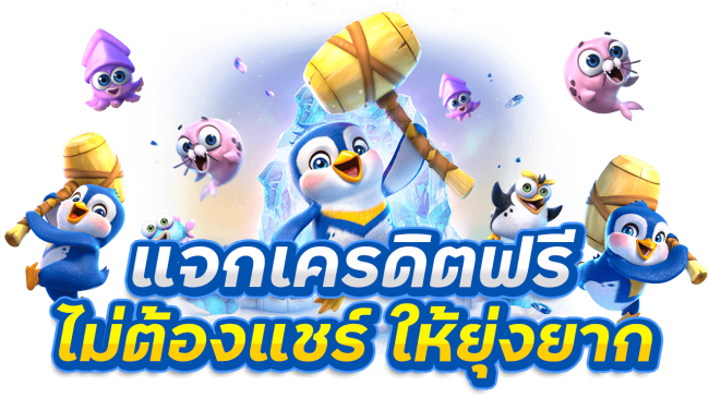 สล็อตเครดิตฟรี 50 ไม่ต้องฝากก่อน-"Free credit, press to receive it yourself"