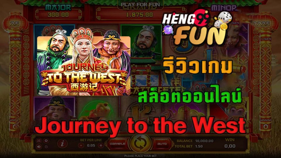 Journey to the West - "Slots"