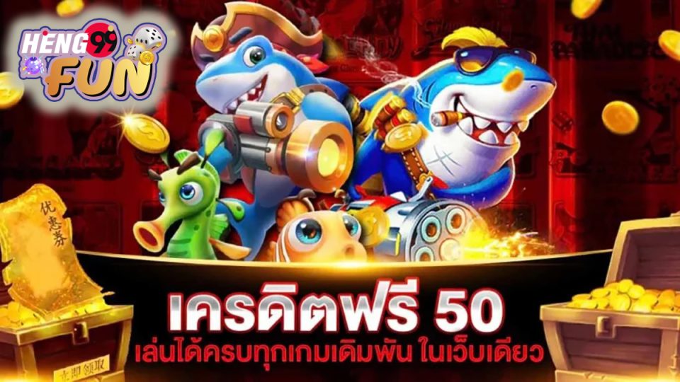 โค้ดเครดิตฟรีล่าสุด -"promotion"