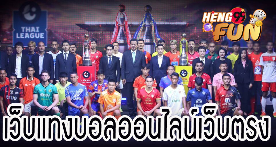 ไทยลีกวันนี้ - "Thai league today"