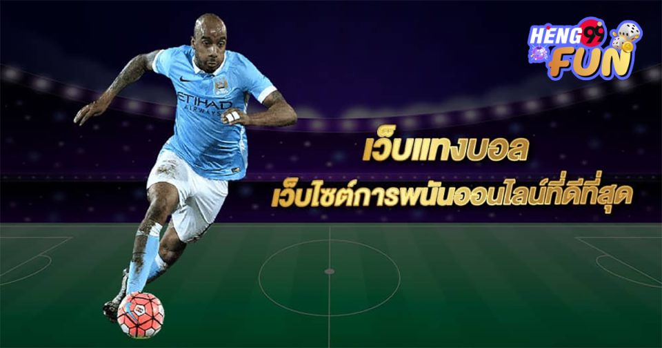 วิเคราะห์บอลวันนี้ สปอร์ตพลูพารวย facebook-"football"