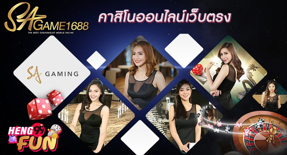 sagame1688คาสิโนออนไลน์-"sagame1688 online casino"
