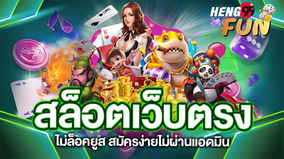 เว็บตรงสล็อต100%-"Casino"