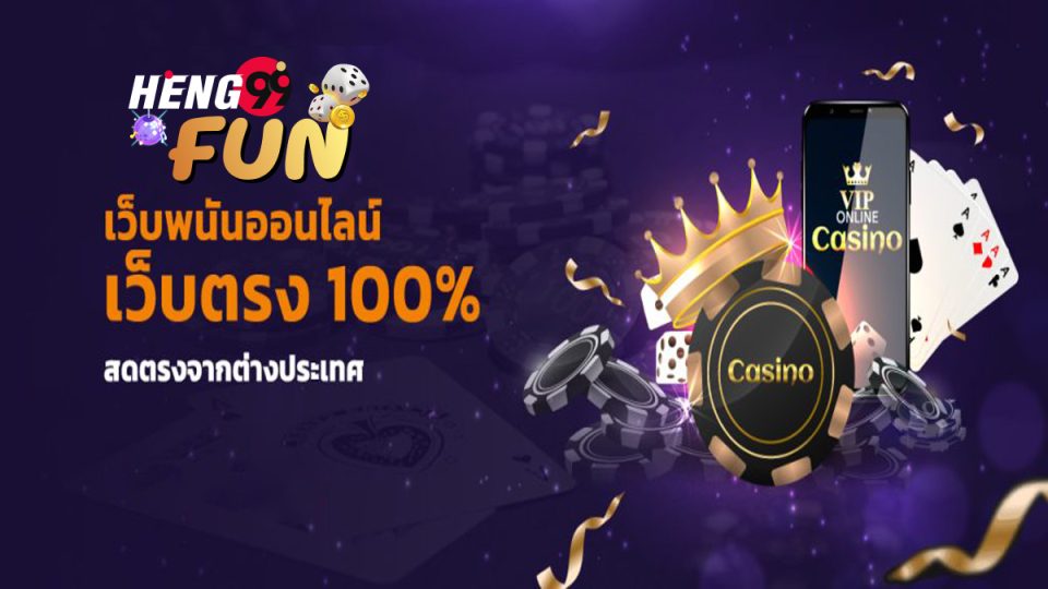 เว็บตรง100 ต่างประเทศ - "100 international direct websites"