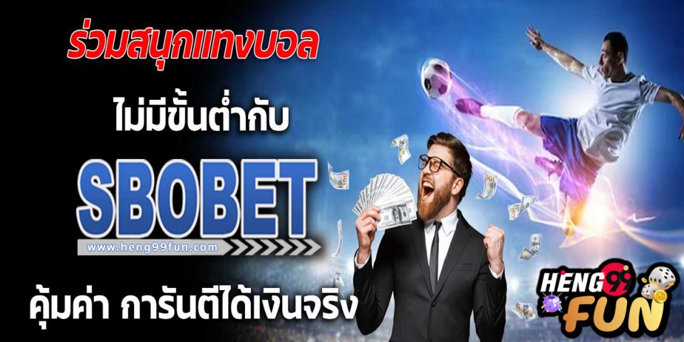 ทางเข้า sbobetเอเชีย -"Ball"