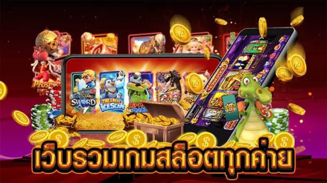 สล็อตเครดิตฟรี-"Free credit slots"