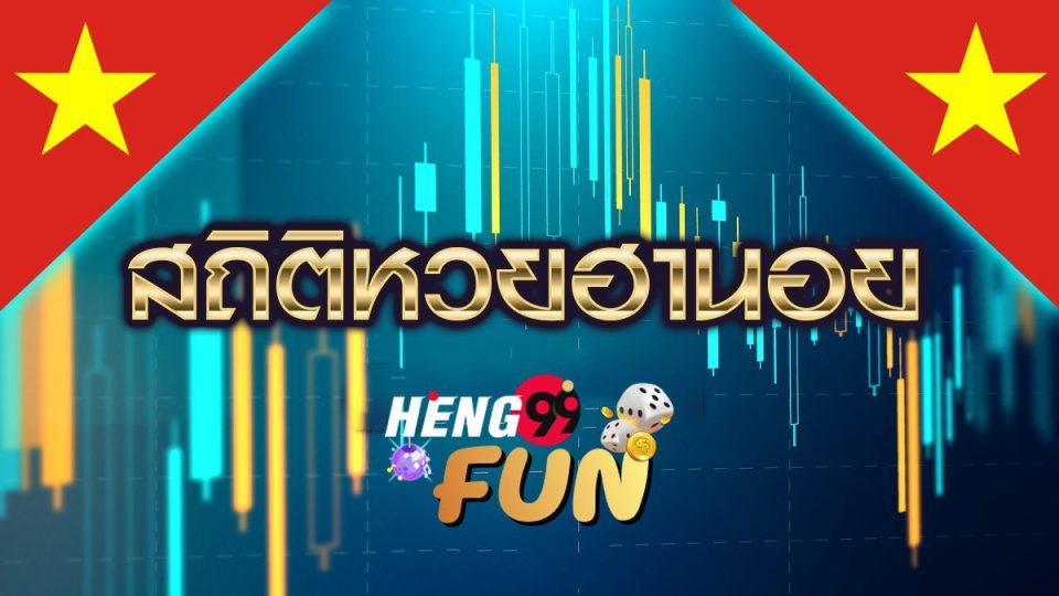 สถิติหวยฮานอย ruay-"Hanoi ruay lottery statistics"