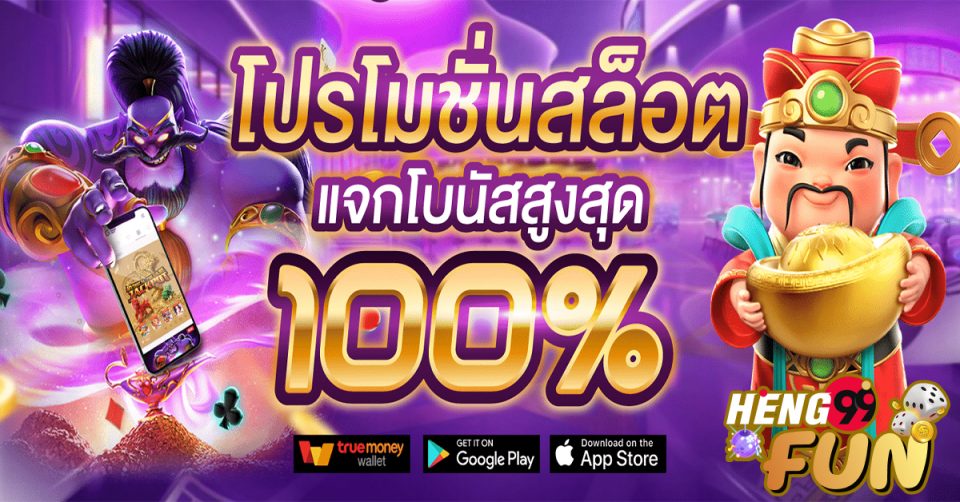 รวมโปรโมชั่นสล็อต-"promotions"