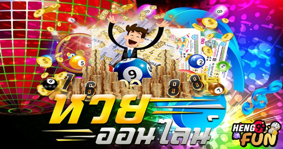 หวย24ชม-"Lottery 24 hours"