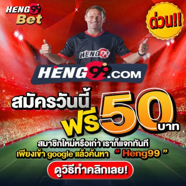 Give away free credit50