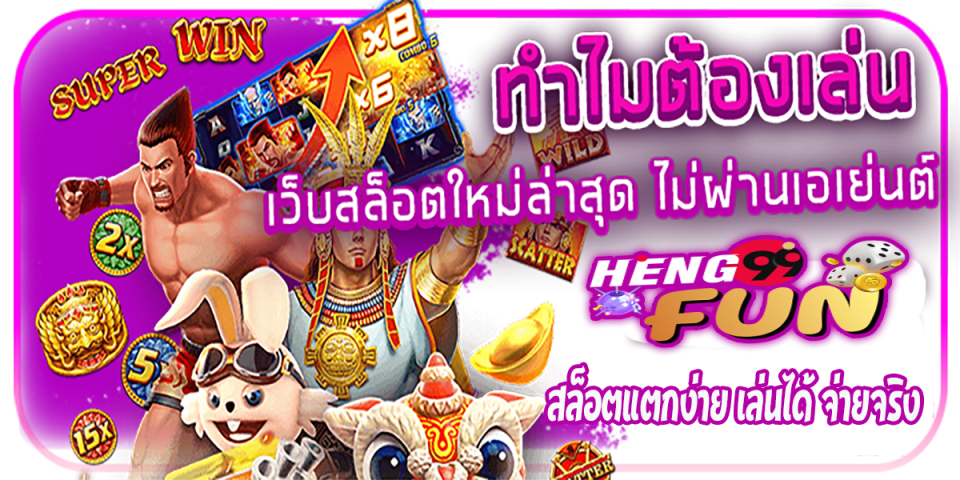 ทางเข้าเล่น slot pg -"game"