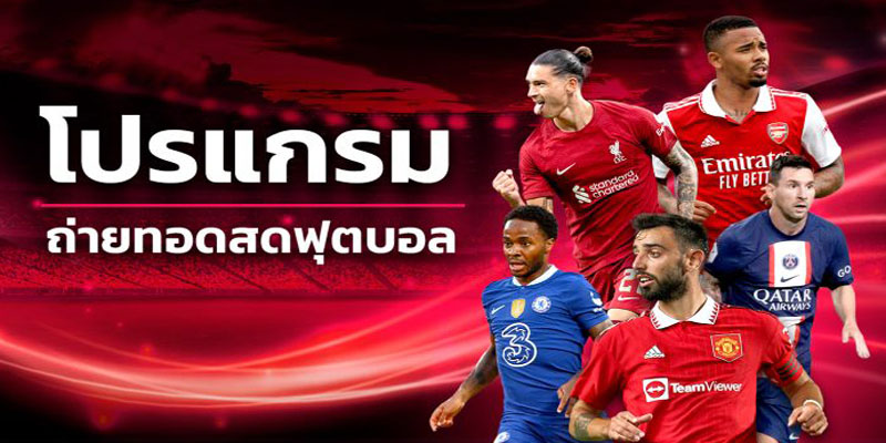 ตารางพรีเมียร์ลีก2024-"Premier League schedule 2024"