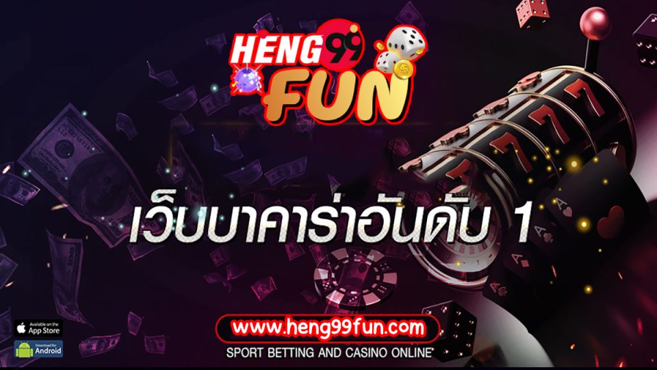 เว็บ บาคาร่า อันดับ1-"Number 1 baccarat website"