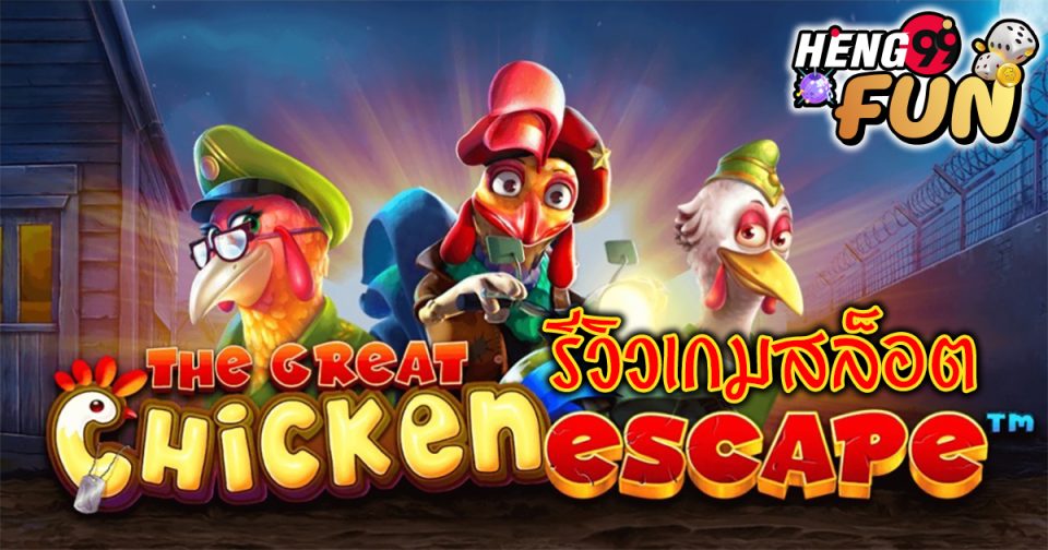 The Great Chicken Escape -"Slots"