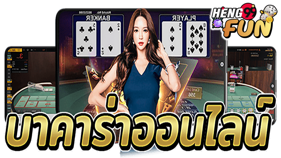 บา คา ร่าpt -"baccarat"