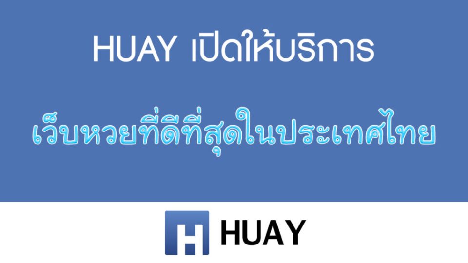 huay.com