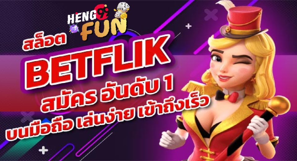 BETFLIK สล็อต แตกง่าย-"Casino"