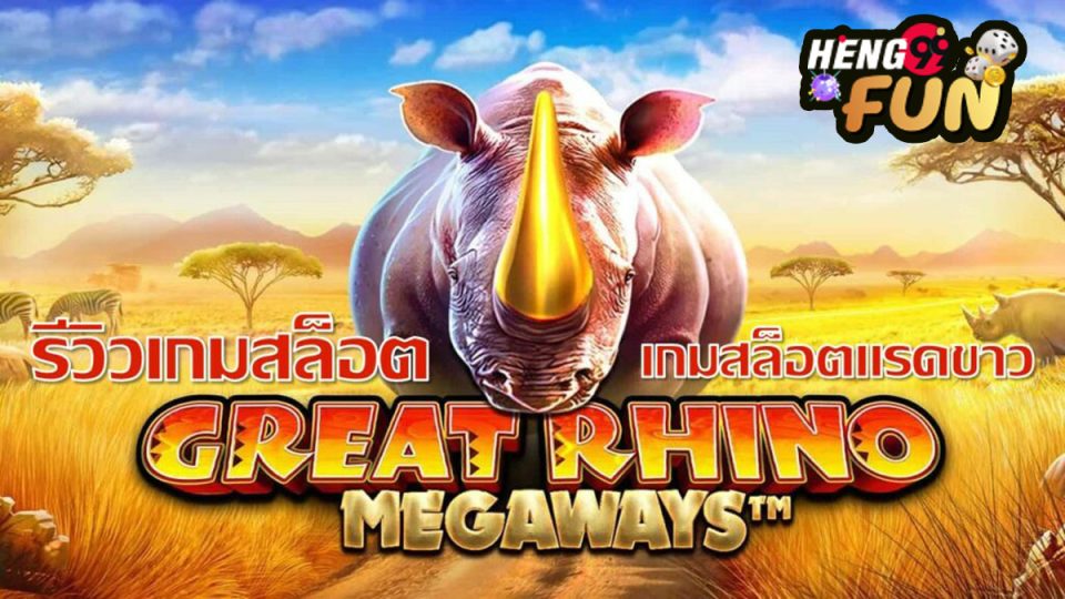 Great Rhino Megaways