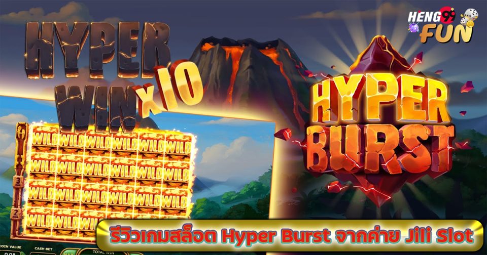 Hyper Burst-"Slots"