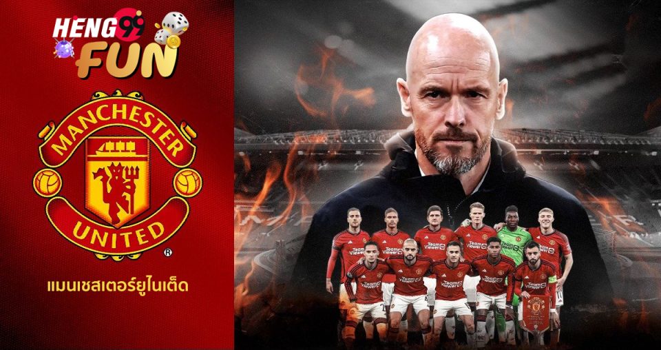 แมนเชสเตอร์ยูไนเต็ด-"Manchester-United"