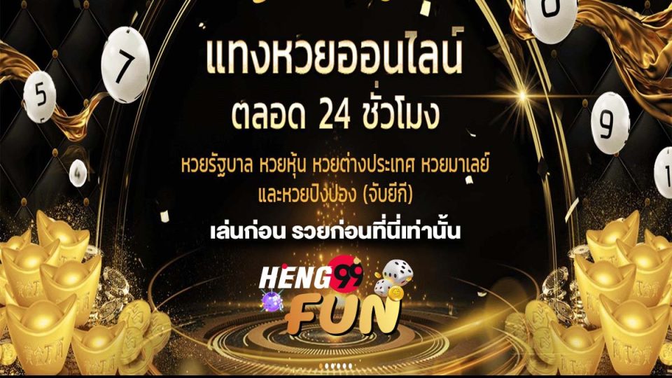 เล่นหวยเป็นอาชีพ pantip - "Play the lottery professionally pantip"