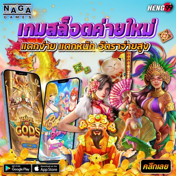 ค่ายเกมสล็อตใหม่ - "New slot game camp"