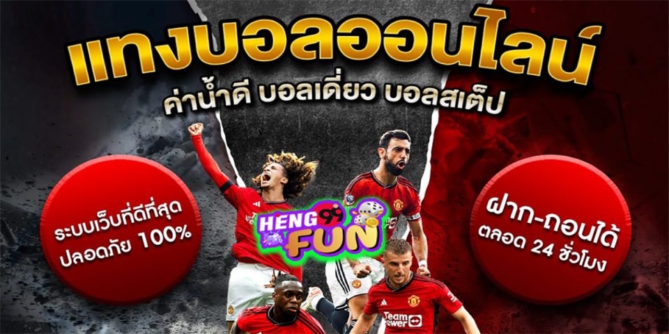 เว็บแทงบอล2024-"Ball"