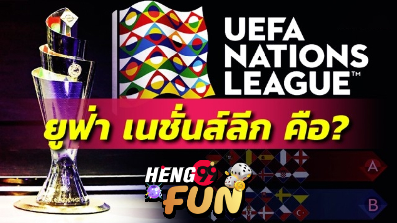 เนชั่นลีกฟุตบอล -"Nations League 2024"