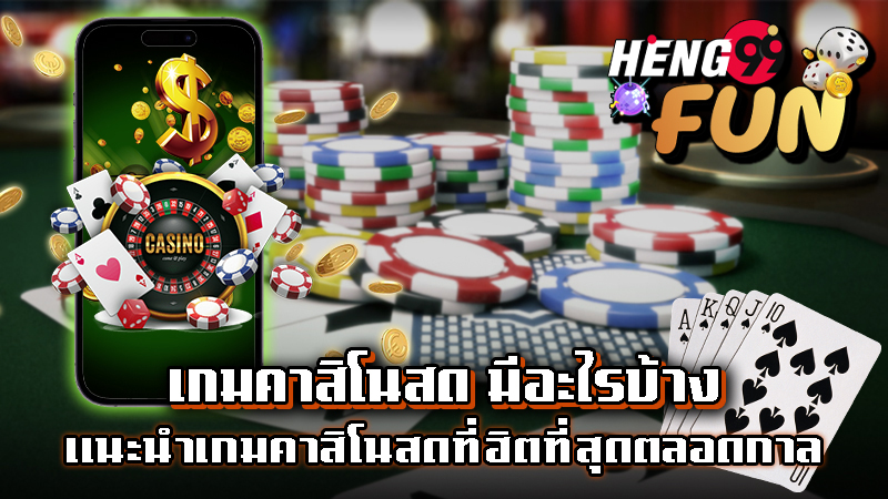 เว็บพนันออนไลน์ทุกเว็บ-"Online gambling website 168"