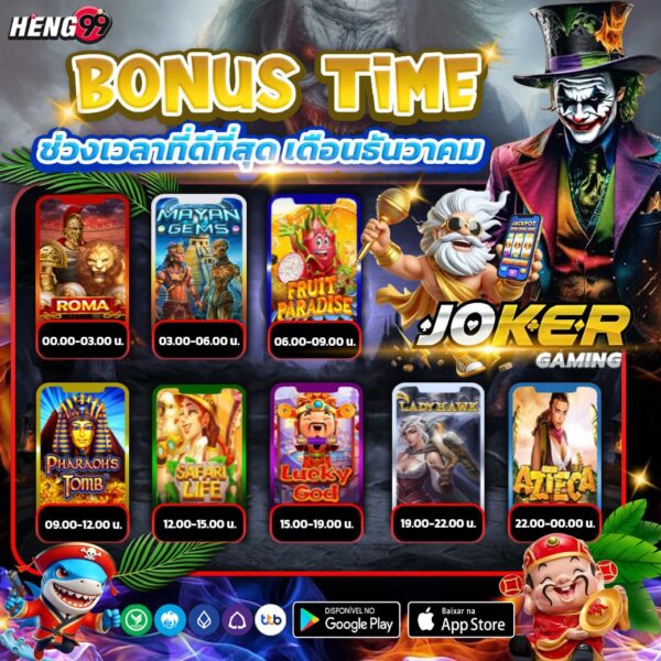 โบนัสไทม์ ธค. -"Bonus time Dec."