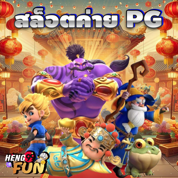 สล็อตเว็บตรง-"Direct web slots"