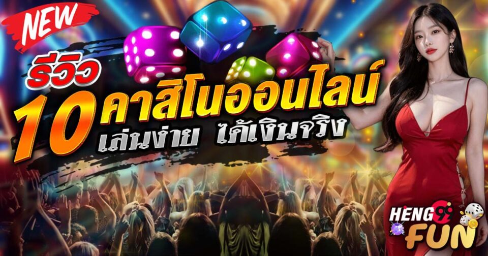 เว็บตรงต่างประเทศถูกกฎหมาย-"Direct-website-from-abroad-is-legal"